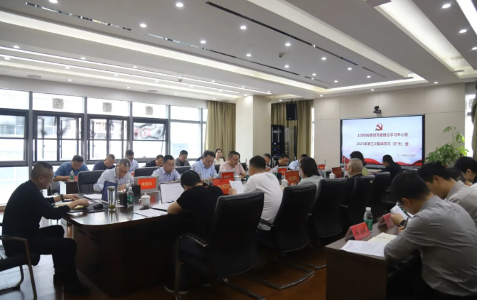 上饒創(chuàng)投集團(tuán)黨委理論學(xué)習(xí)中心組2025年第三次集體學(xué)習(xí)（擴(kuò)大）會召開