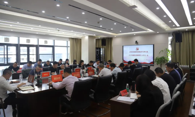 上饒創(chuàng)投集團(tuán)黨委理論學(xué)習(xí)中心組2025年第四次集體學(xué)習(xí)（擴(kuò)大）會召開